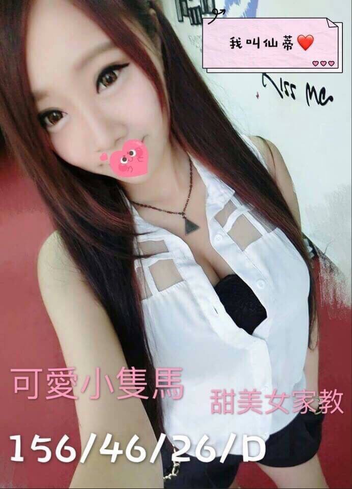 花蓮 網紅 天心 34D 擅長素股